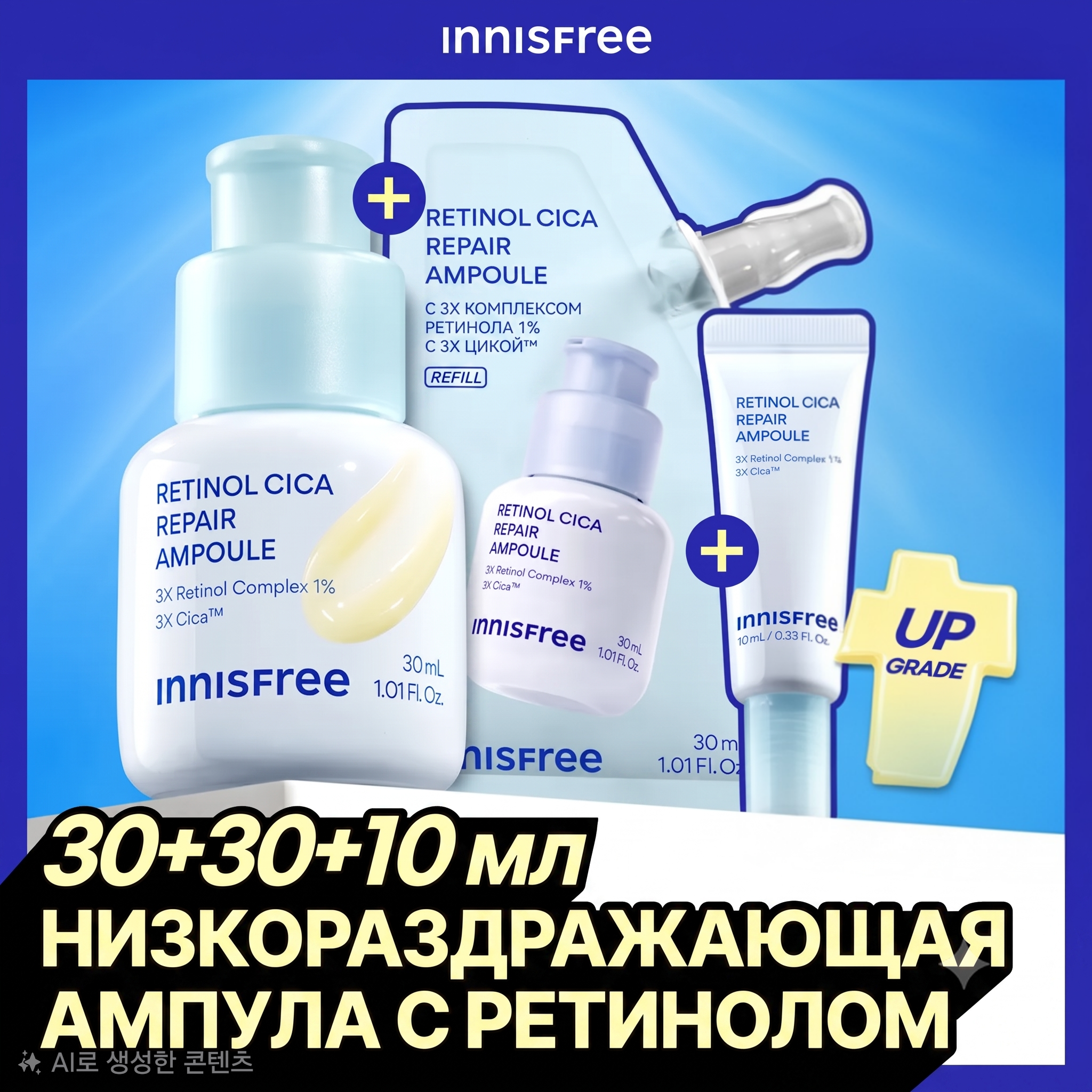 Innesfre letinol 70 mL