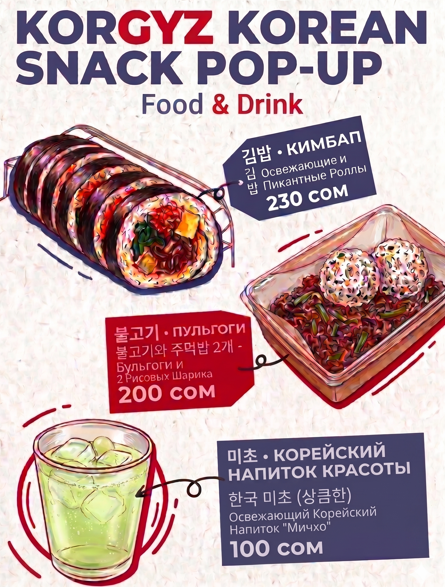 Korean food sell